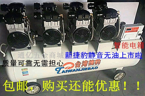台湾捷豹空压机厂家直销