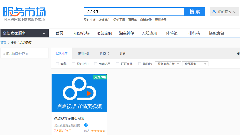 金牌<a href=bbs.html>卖家</a>教您快速剪辑视频