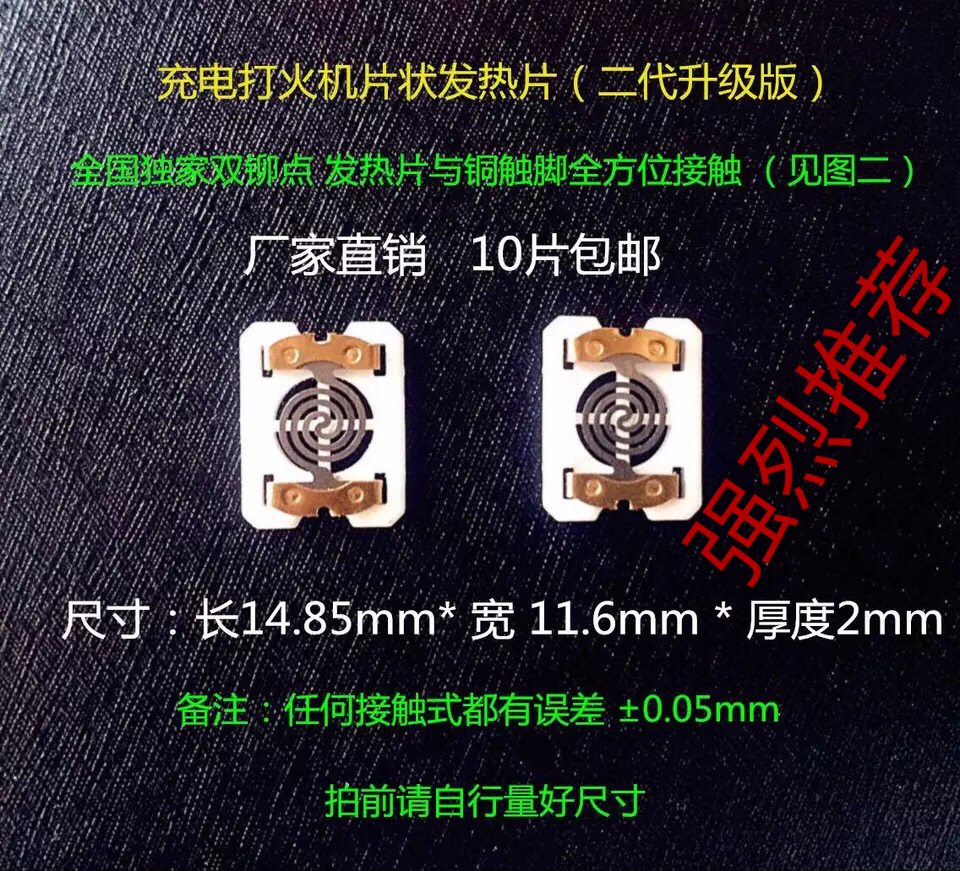 论充电打火机优缺点及经销商如何处理售后