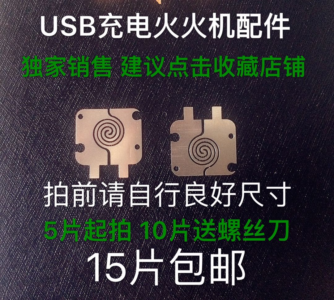 论充电打火机优缺点及经销商如何处理售后