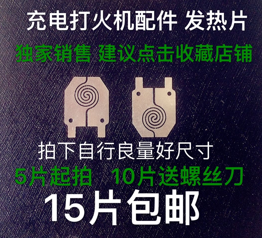论充电打火机优缺点及经销商如何处理售后