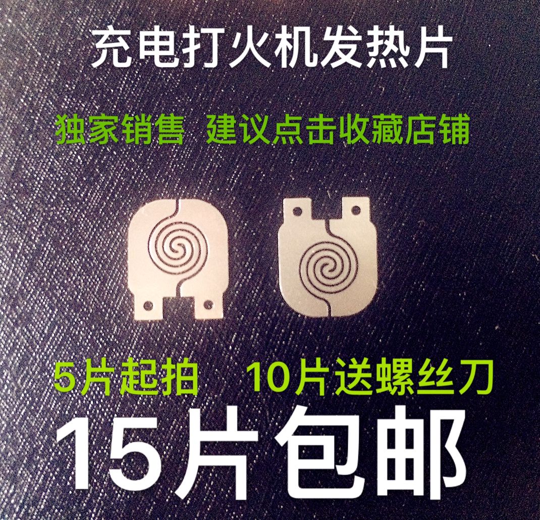 论充电打火机优缺点及经销商如何处理售后