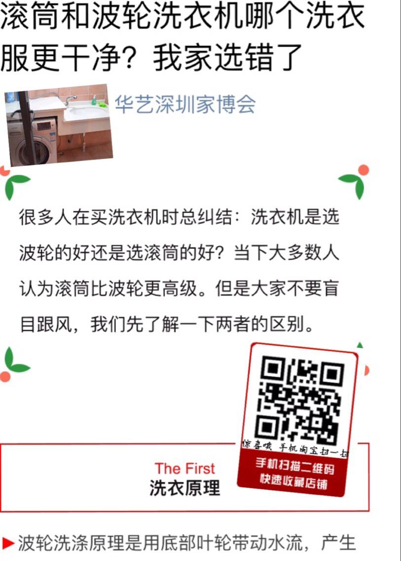 滚筒和波轮洗衣机哪个洗衣服更干净，<a href=bbs.html>淘宝</a>品牌开关柴