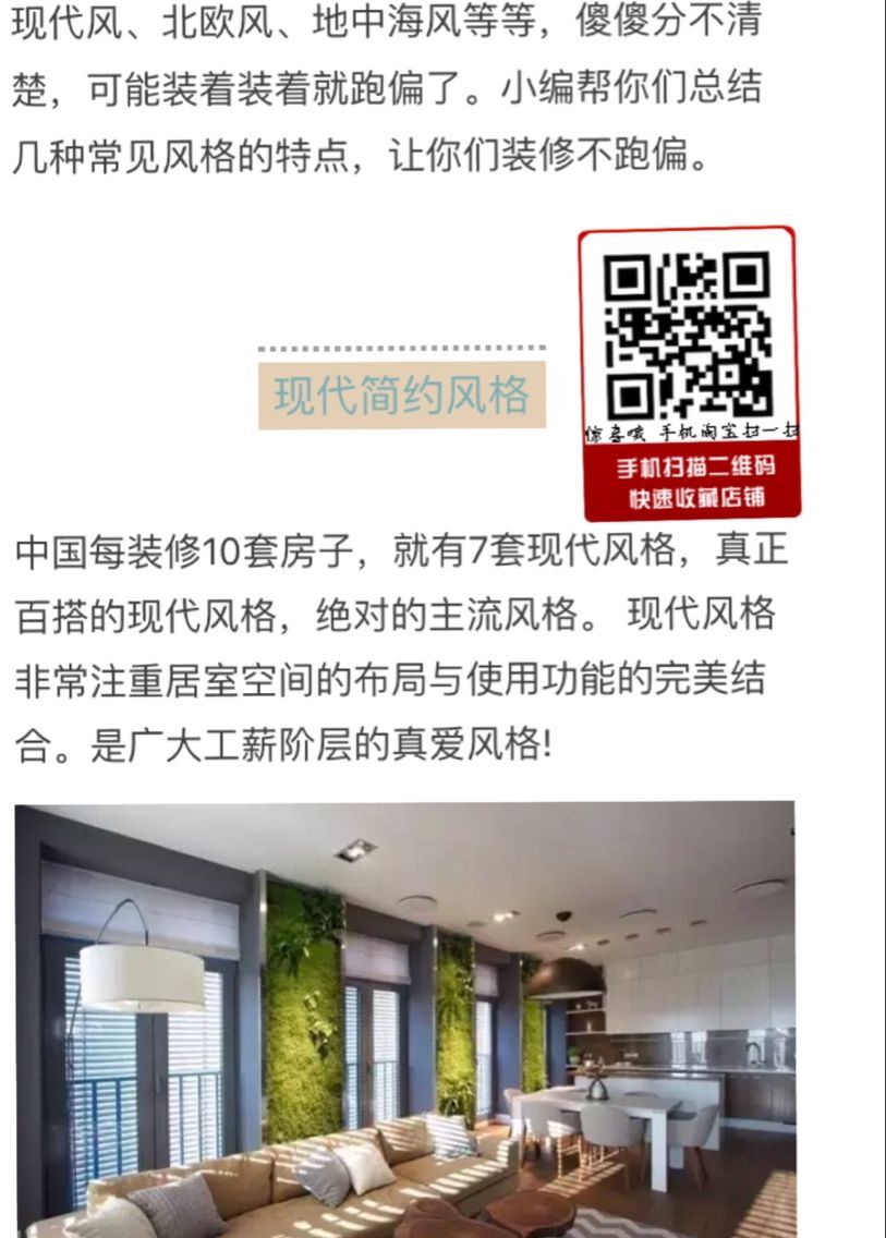 确定好了装修风格，优缺点了解吗？<a href=bbs.html>淘宝</a>品牌开关柴