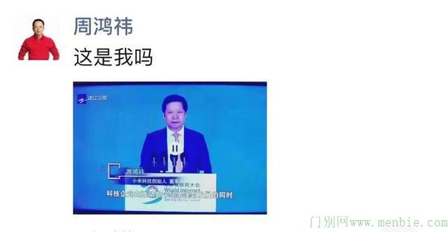 错把雷军标成周鸿祎，浙江卫视道歉