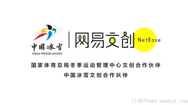 网易文创高文:每一个人都值得被看见,每一种生活都值得被拥抱