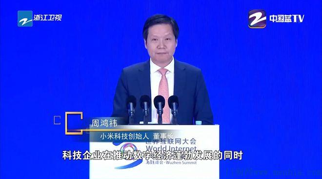 错把雷军标成周鸿祎，浙江卫视道歉