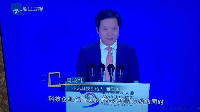 错把雷军标成周鸿祎，浙江卫视道歉