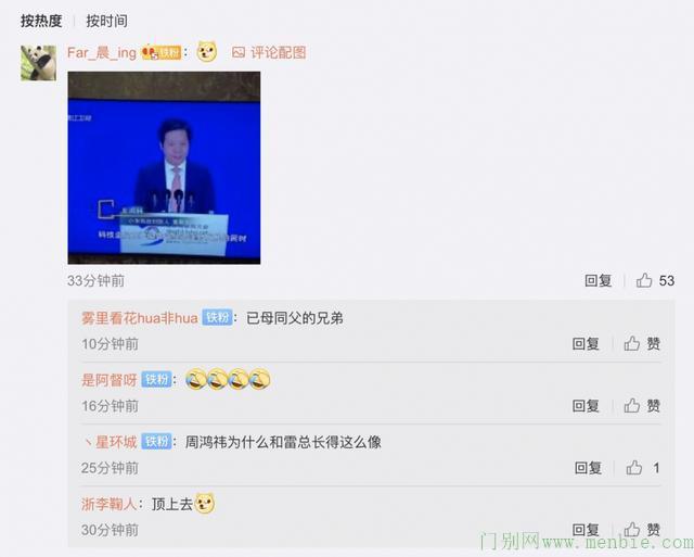 错把雷军标成周鸿祎，浙江卫视道歉