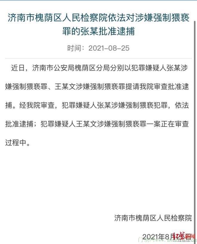 阿里女员工案张某妻子：已聘请律师准备走司法程序